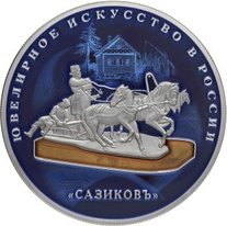 ЦБ РФ выпустил новую цветную монету. Ювелирные Известия - J-izvestia.ru